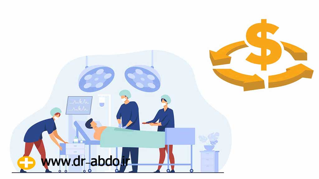 هزینه عمل ساسی بای پس چقدر است؟