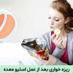 ریزه خواری بعد از عمل اسلیو معده